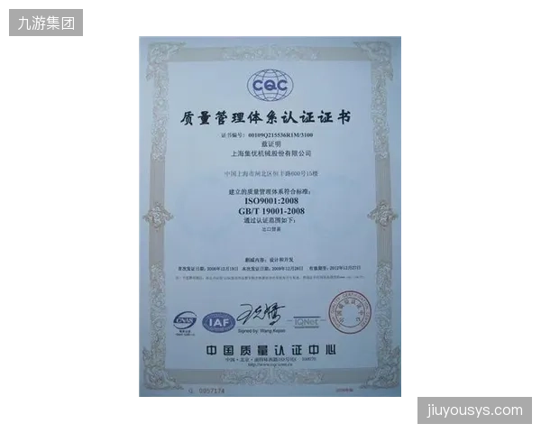 上海久事体育中心全面接入技能证书溯源体系，实现了教练员资质与学员训练时长的透明化管理